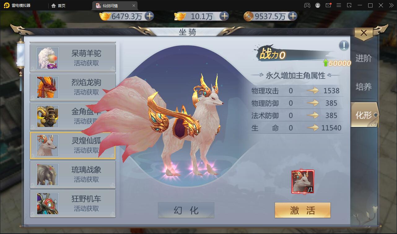 仙侠手游【仙剑问情】最新整理Linux手工服务端+GM后台+安卓苹果双端