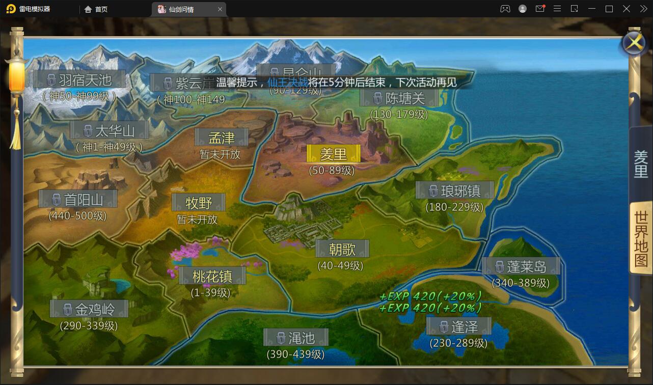 仙侠手游【仙剑问情】最新整理Linux手工服务端+GM后台+安卓苹果双端