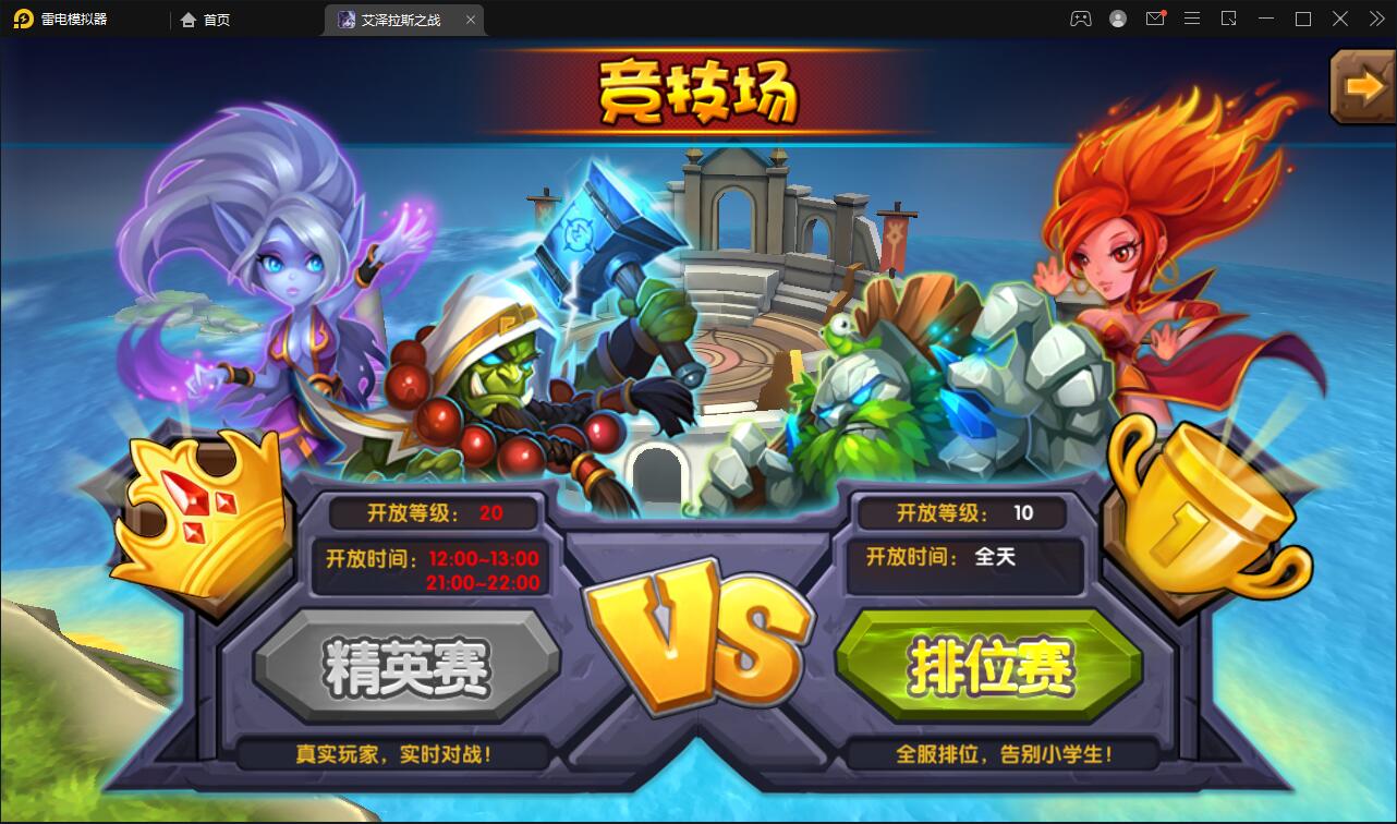 经典卡牌对战手游【艾泽拉斯之战】最新整理Win服务端+安卓