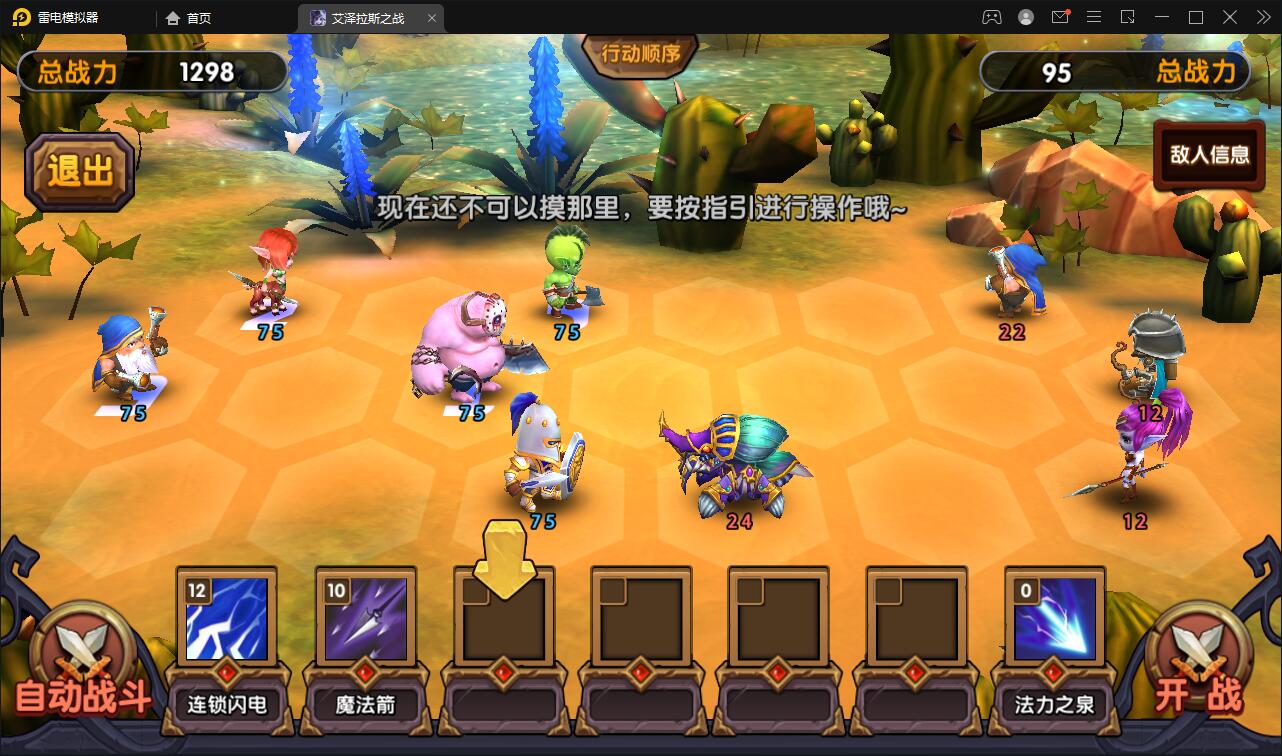 经典卡牌对战手游【艾泽拉斯之战】最新整理Win服务端+安卓