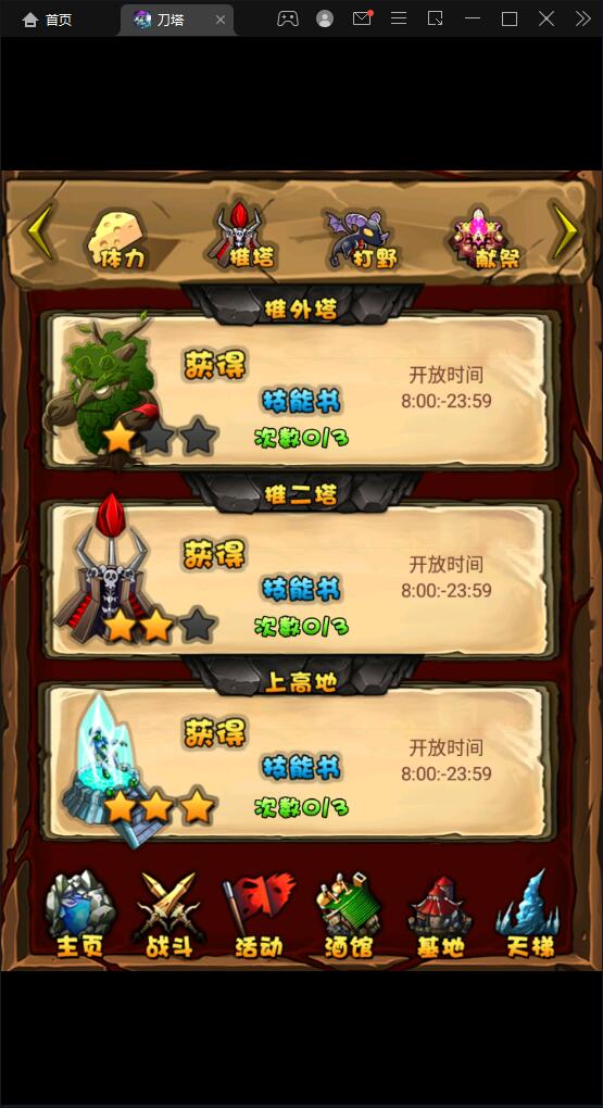 典藏DOTA2卡牌手游【刀了个塔】最新整理Win半手工服务端+安卓