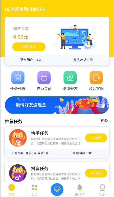 众人帮蚂蚁帮任务平台修复版源码_对接Z支付