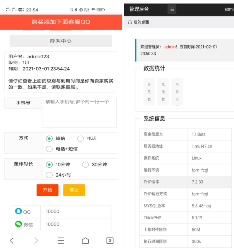 最牛轰炸全开源源码修复版（无任何加密）
