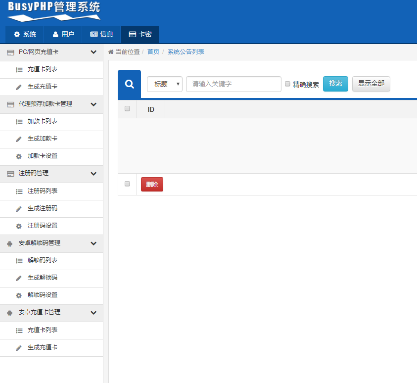 灭世云呼整套修复版源码