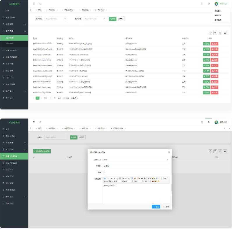 【淘码亲测】Thinkphp内核无限坐席在线客服系统源码自动刷新