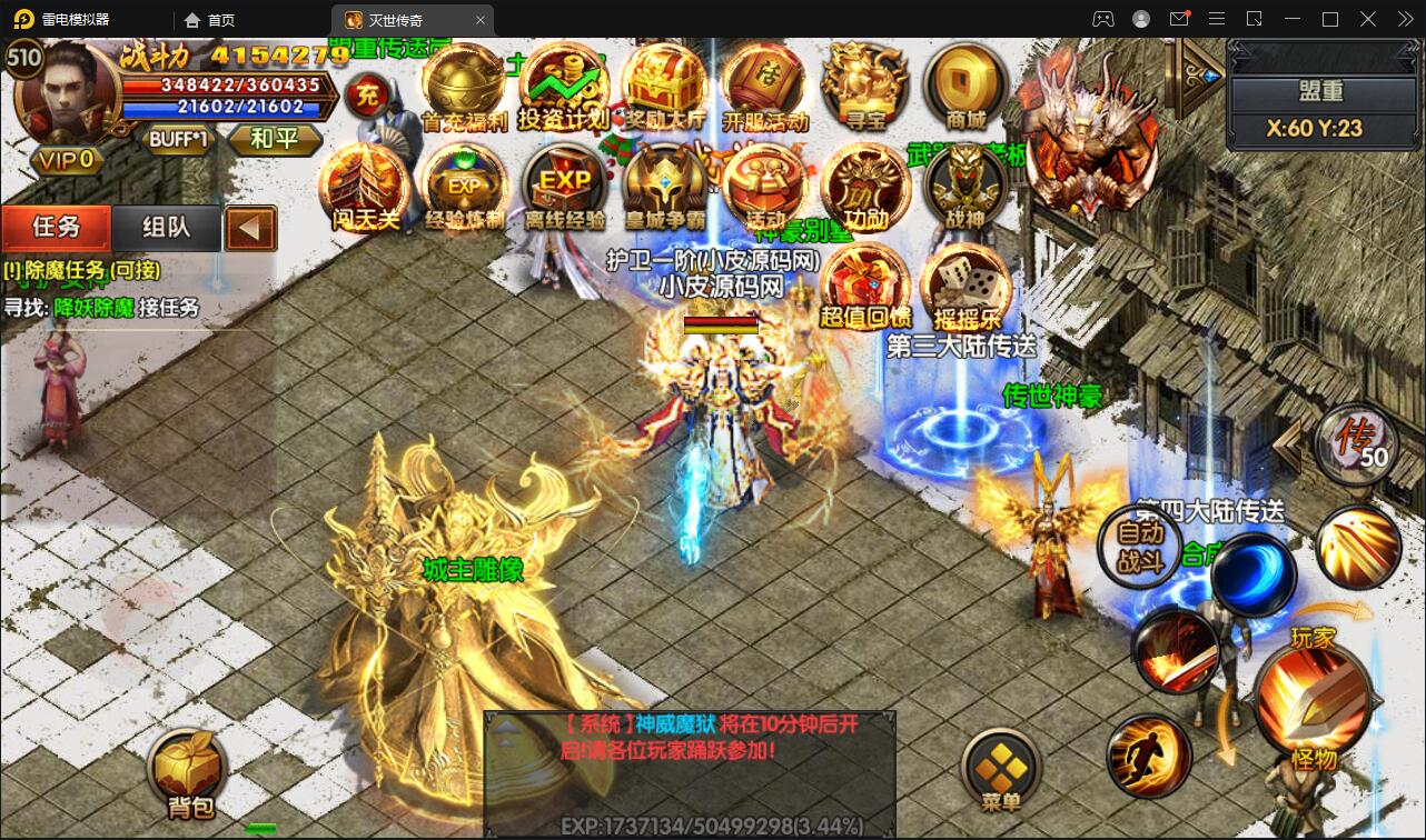 白日门传奇手游【灭世传奇】最新整理Win半手工服务端+GM后台