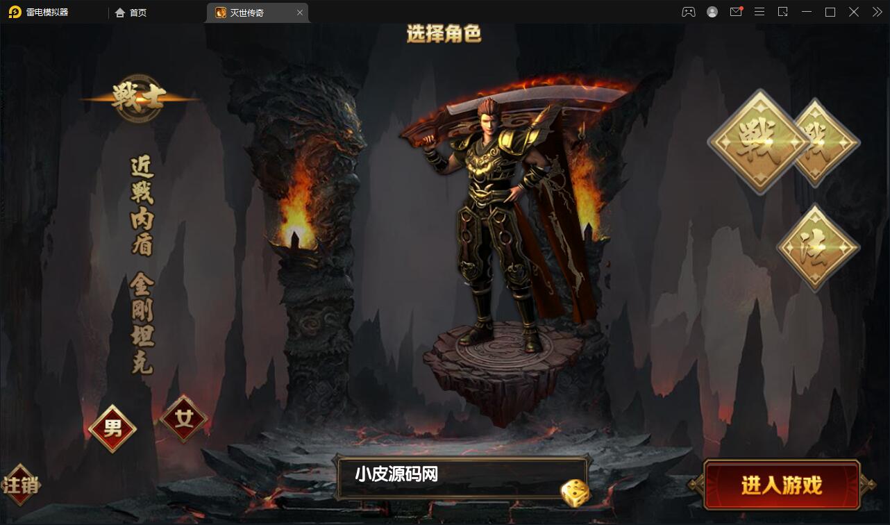 白日门传奇手游【灭世传奇】最新整理Win半手工服务端+GM后台