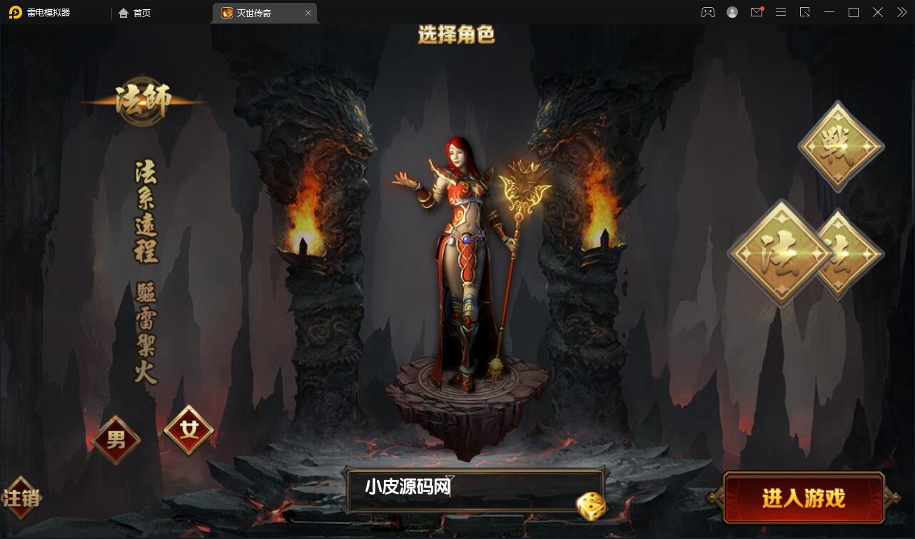 白日门传奇手游【灭世传奇】最新整理Win半手工服务端+GM后台