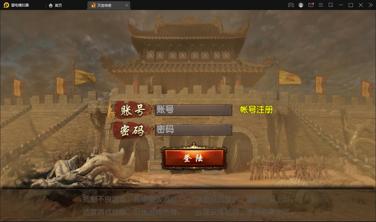 白日门传奇手游【灭世传奇】最新整理Win半手工服务端+GM后台