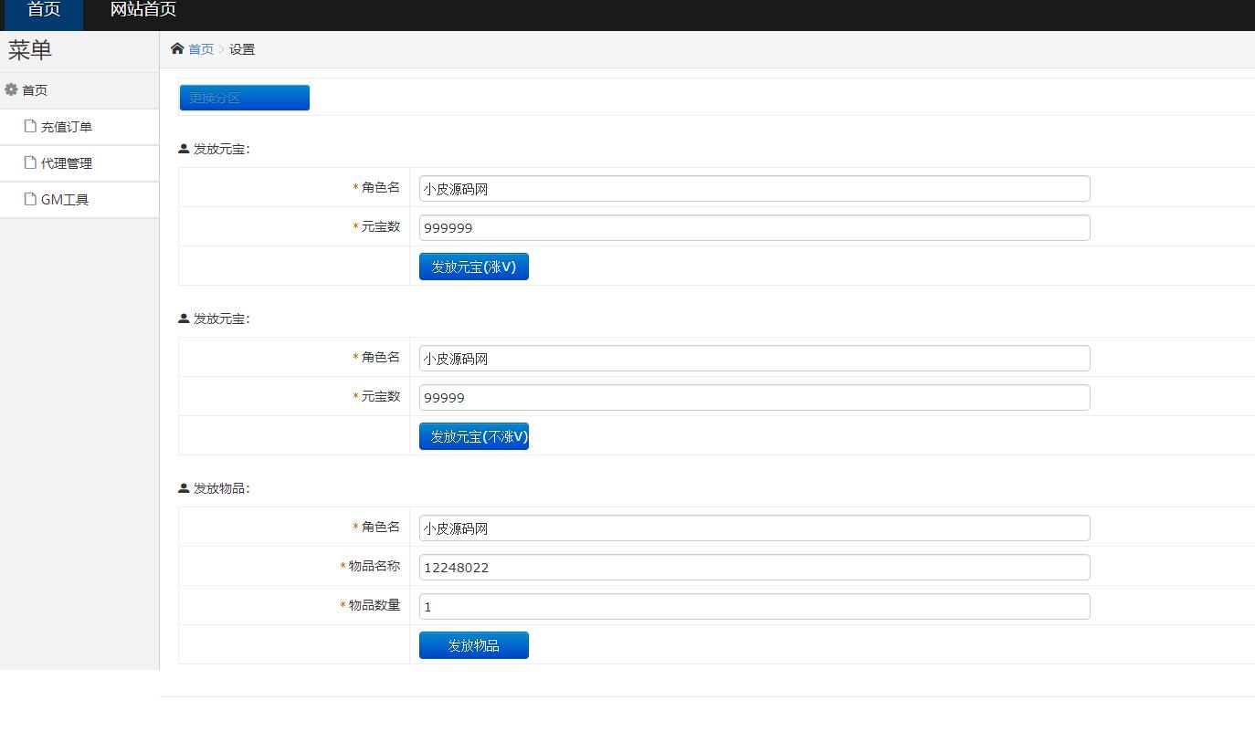 白日门传奇手游【灭世传奇】最新整理Win半手工服务端+GM后台