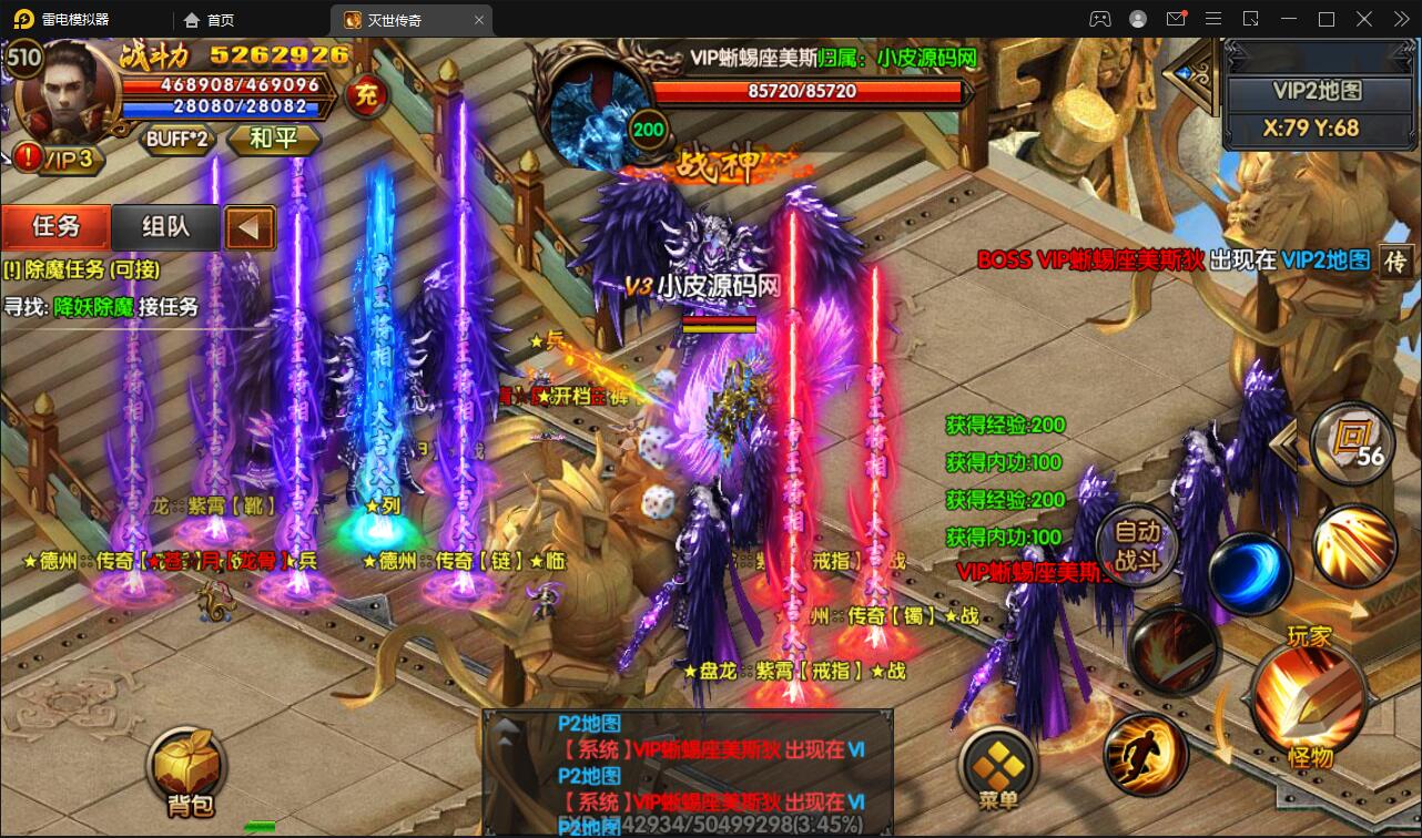 白日门传奇手游【灭世传奇】最新整理Win半手工服务端+GM后台