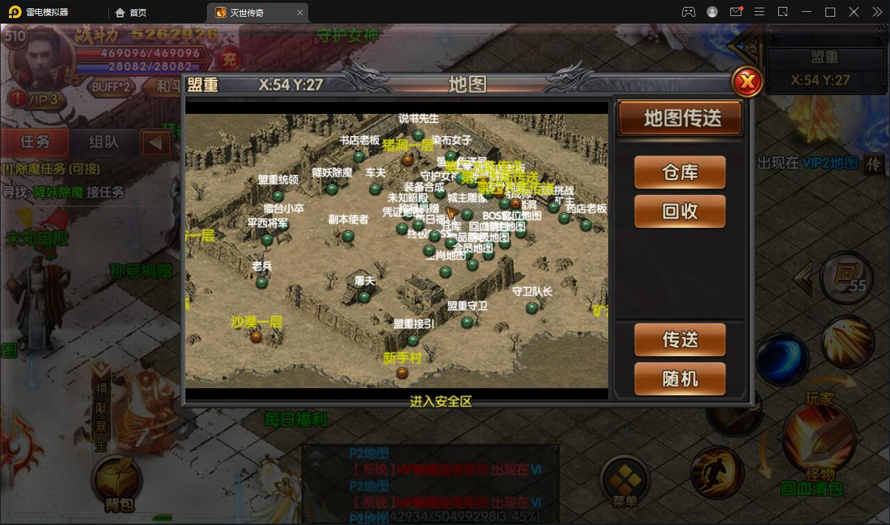 白日门传奇手游【灭世传奇】最新整理Win半手工服务端+GM后台