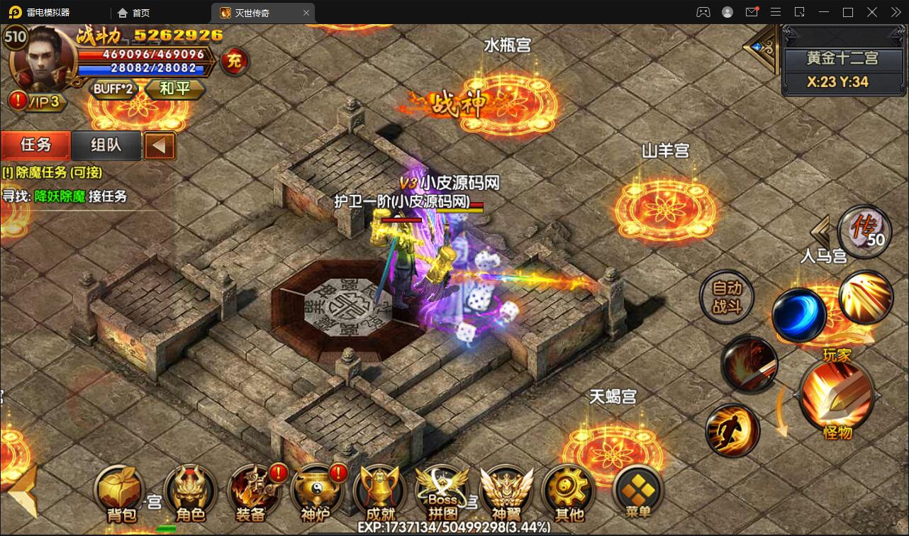 白日门传奇手游【灭世传奇】最新整理Win半手工服务端+GM后台