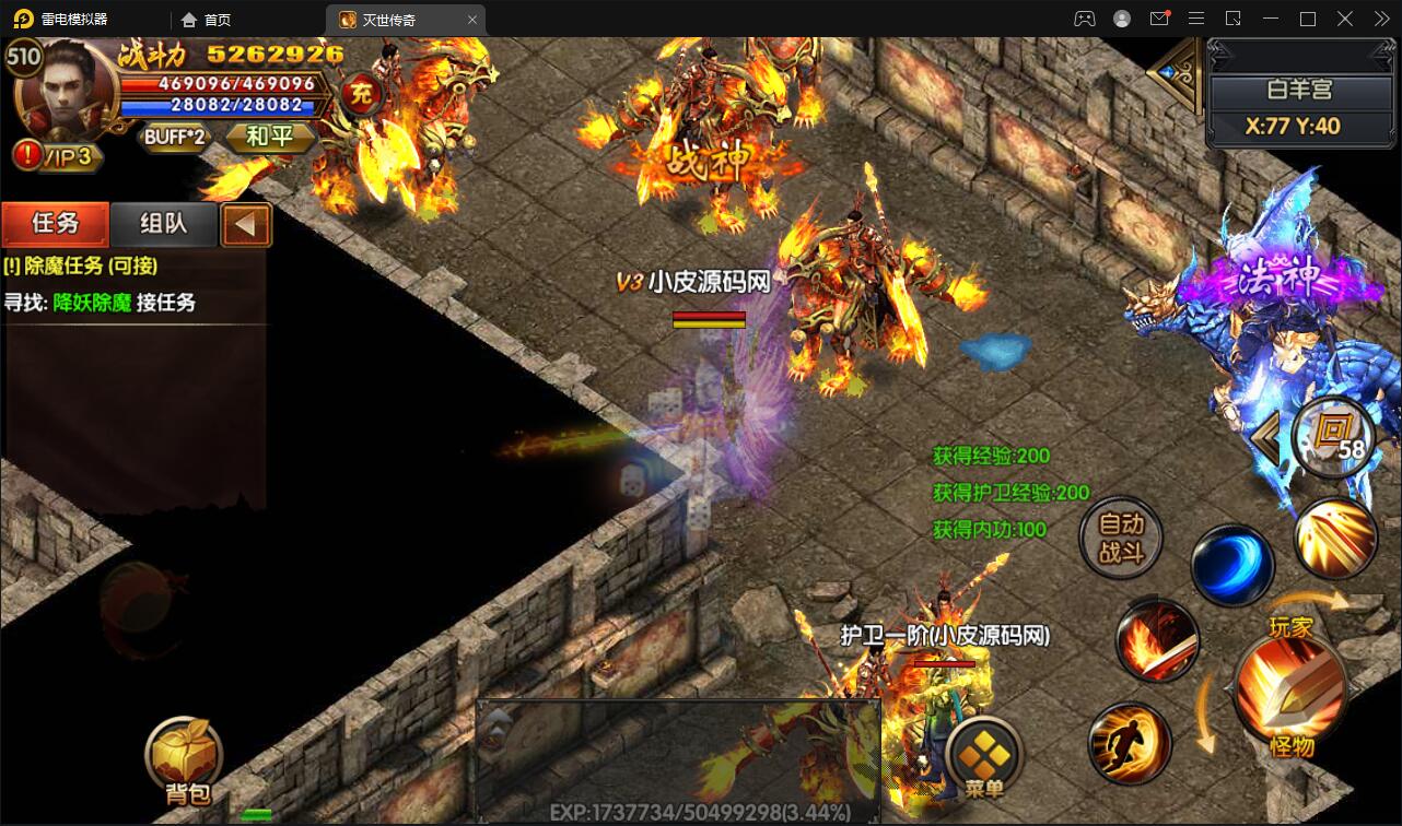 白日门传奇手游【灭世传奇】最新整理Win半手工服务端+GM后台