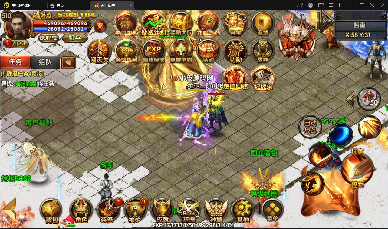 白日门传奇手游【灭世传奇】最新整理Win半手工服务端+GM后台