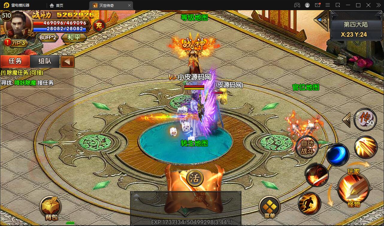 白日门传奇手游【灭世传奇】最新整理Win半手工服务端+GM后台