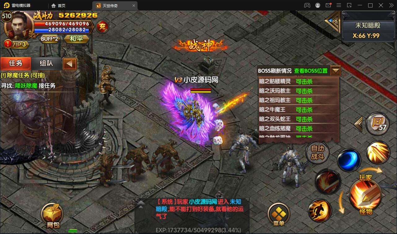 白日门传奇手游【灭世传奇】最新整理Win半手工服务端+GM后台