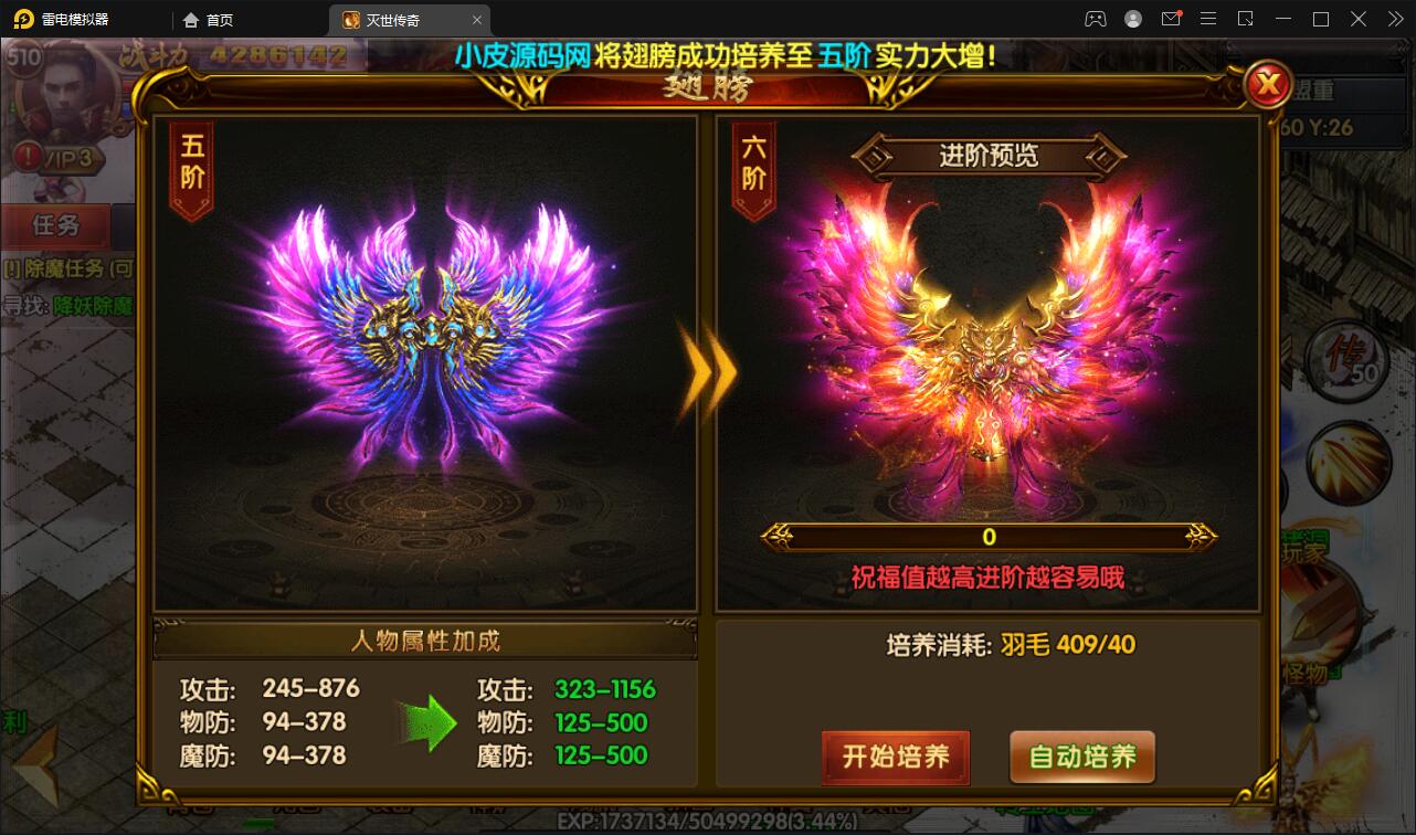 白日门传奇手游【灭世传奇】最新整理Win半手工服务端+GM后台