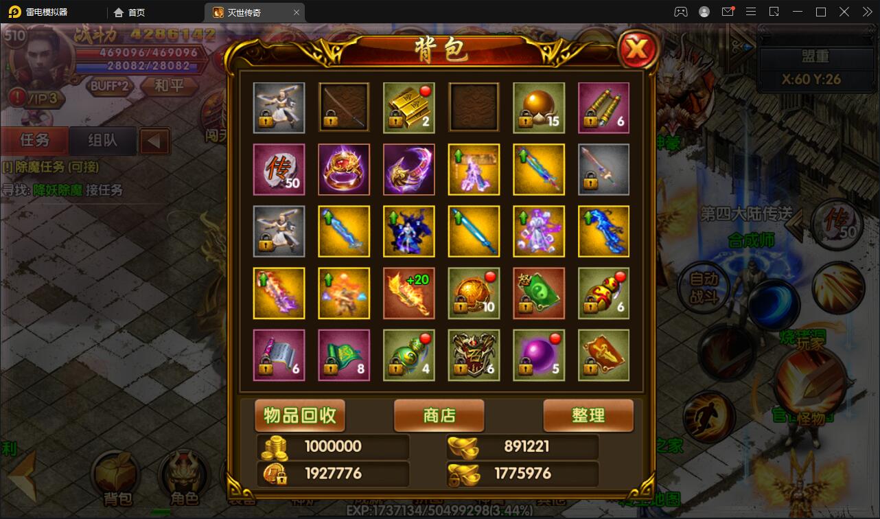 白日门传奇手游【灭世传奇】最新整理Win半手工服务端+GM后台