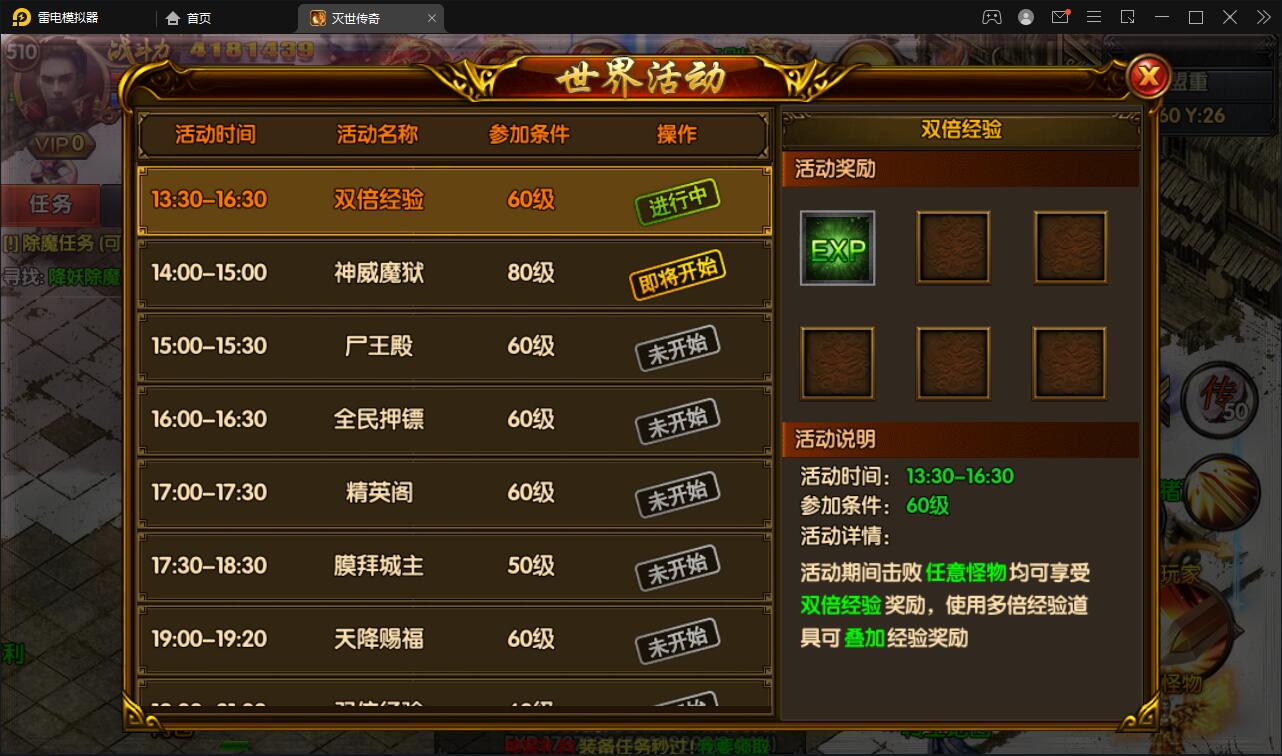 白日门传奇手游【灭世传奇】最新整理Win半手工服务端+GM后台