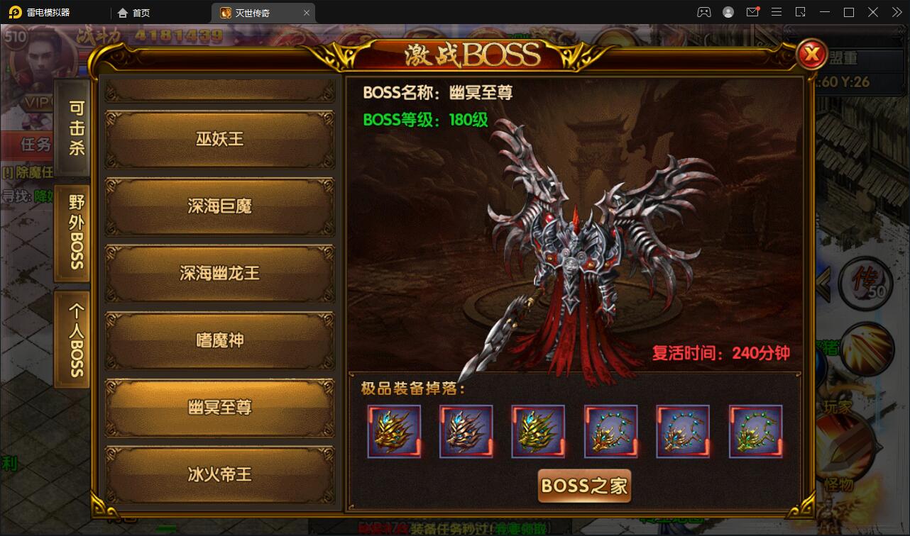 白日门传奇手游【灭世传奇】最新整理Win半手工服务端+GM后台