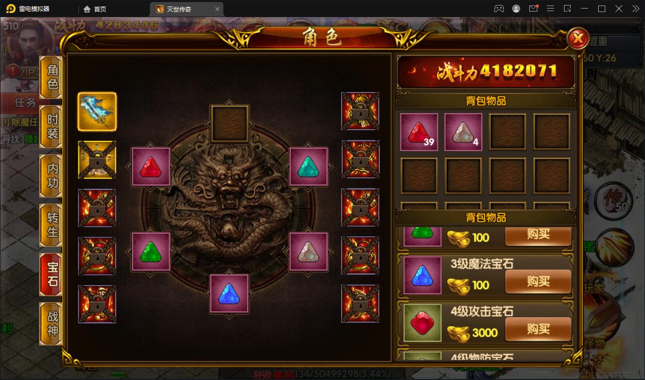 白日门传奇手游【灭世传奇】最新整理Win半手工服务端+GM后台