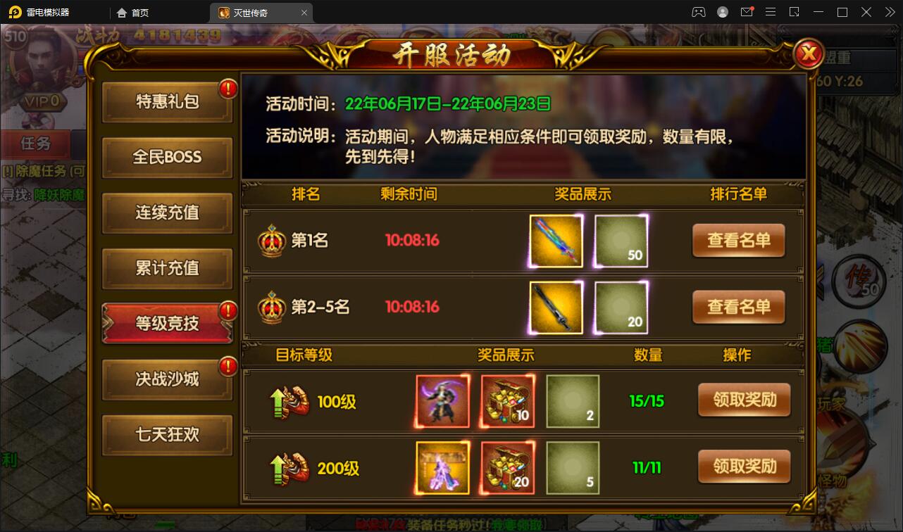 白日门传奇手游【灭世传奇】最新整理Win半手工服务端+GM后台