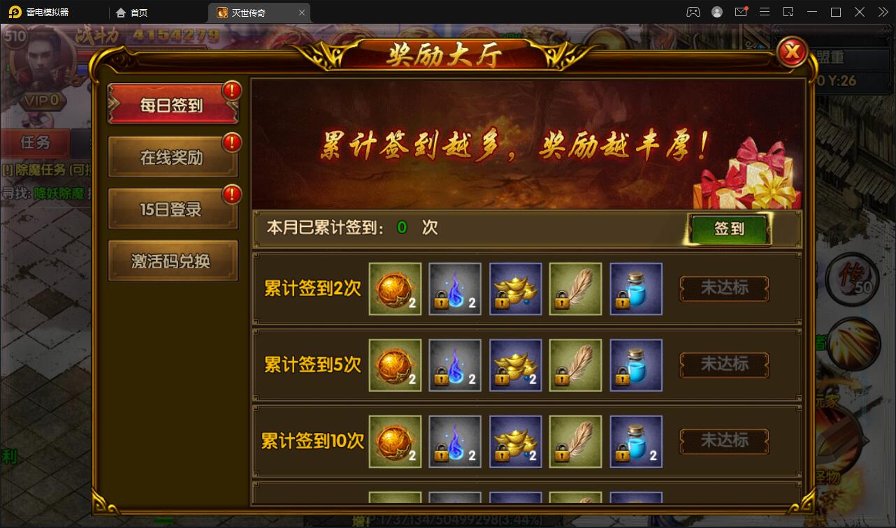 白日门传奇手游【灭世传奇】最新整理Win半手工服务端+GM后台