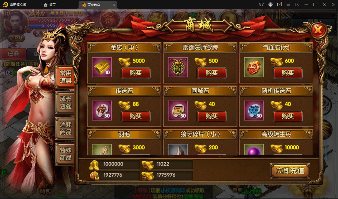 白日门传奇手游【灭世传奇】最新整理Win半手工服务端+GM后台