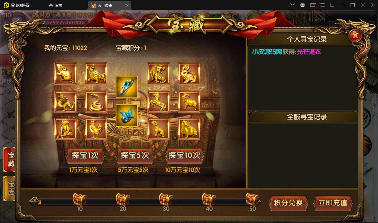 白日门传奇手游【灭世传奇】最新整理Win半手工服务端+GM后台