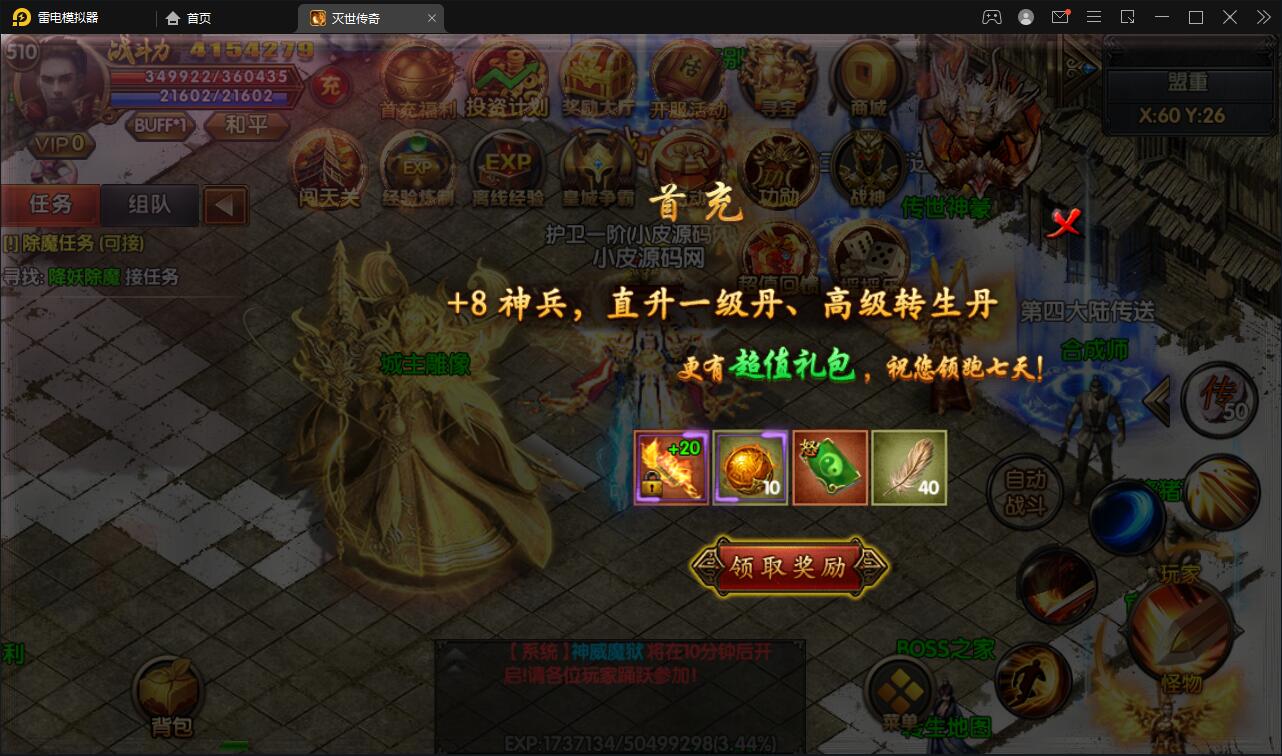 白日门传奇手游【灭世传奇】最新整理Win半手工服务端+GM后台