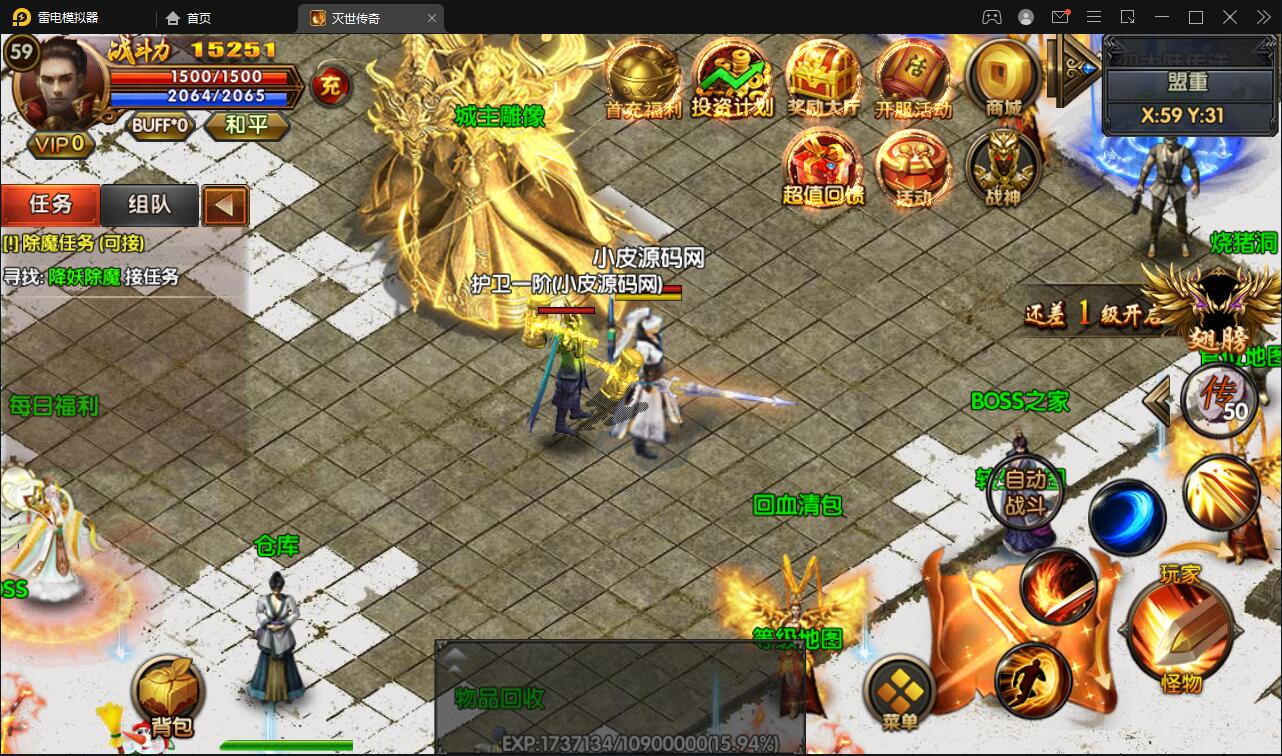 白日门传奇手游【灭世传奇】最新整理Win半手工服务端+GM后台