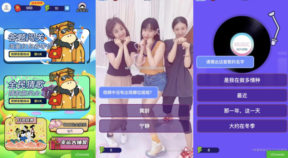 功能强大UI美观的视频答题猜歌闯关娱乐微信小程序源码