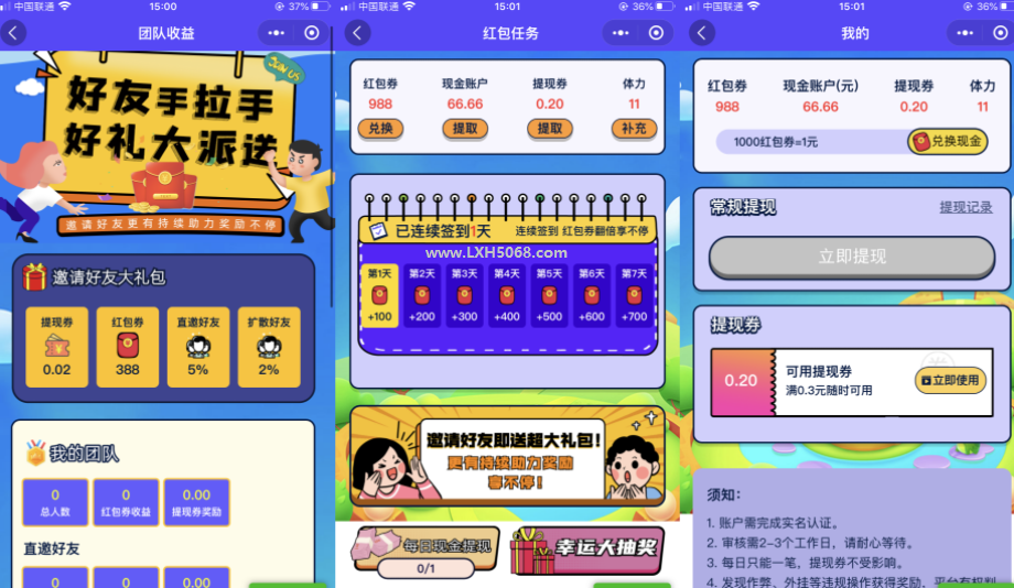 功能强大UI美观的视频答题猜歌闯关娱乐微信小程序源码