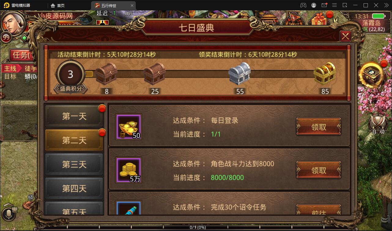 传世手游【复古五行封印】最新整理Linux手工服务端+邮件后台+安卓苹果双端