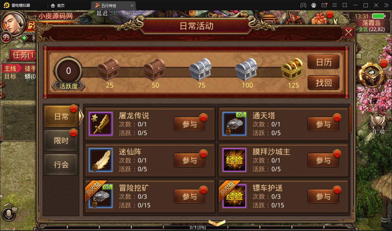 传世手游【复古五行封印】最新整理Linux手工服务端+邮件后台+安卓苹果双端