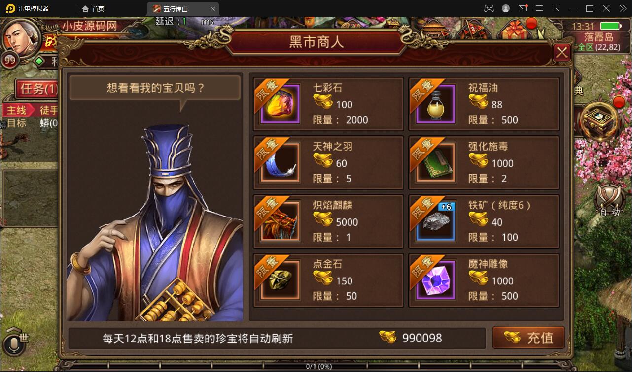 传世手游【复古五行封印】最新整理Linux手工服务端+邮件后台+安卓苹果双端