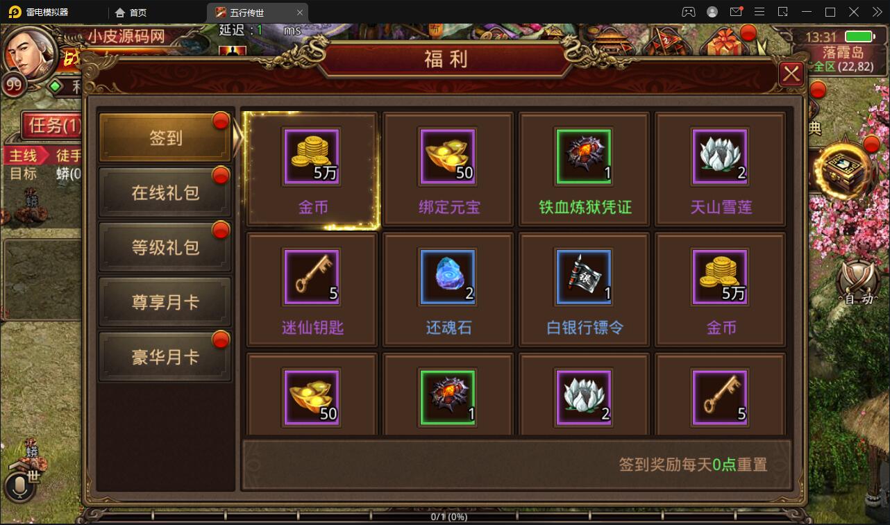 传世手游【复古五行封印】最新整理Linux手工服务端+邮件后台+安卓苹果双端