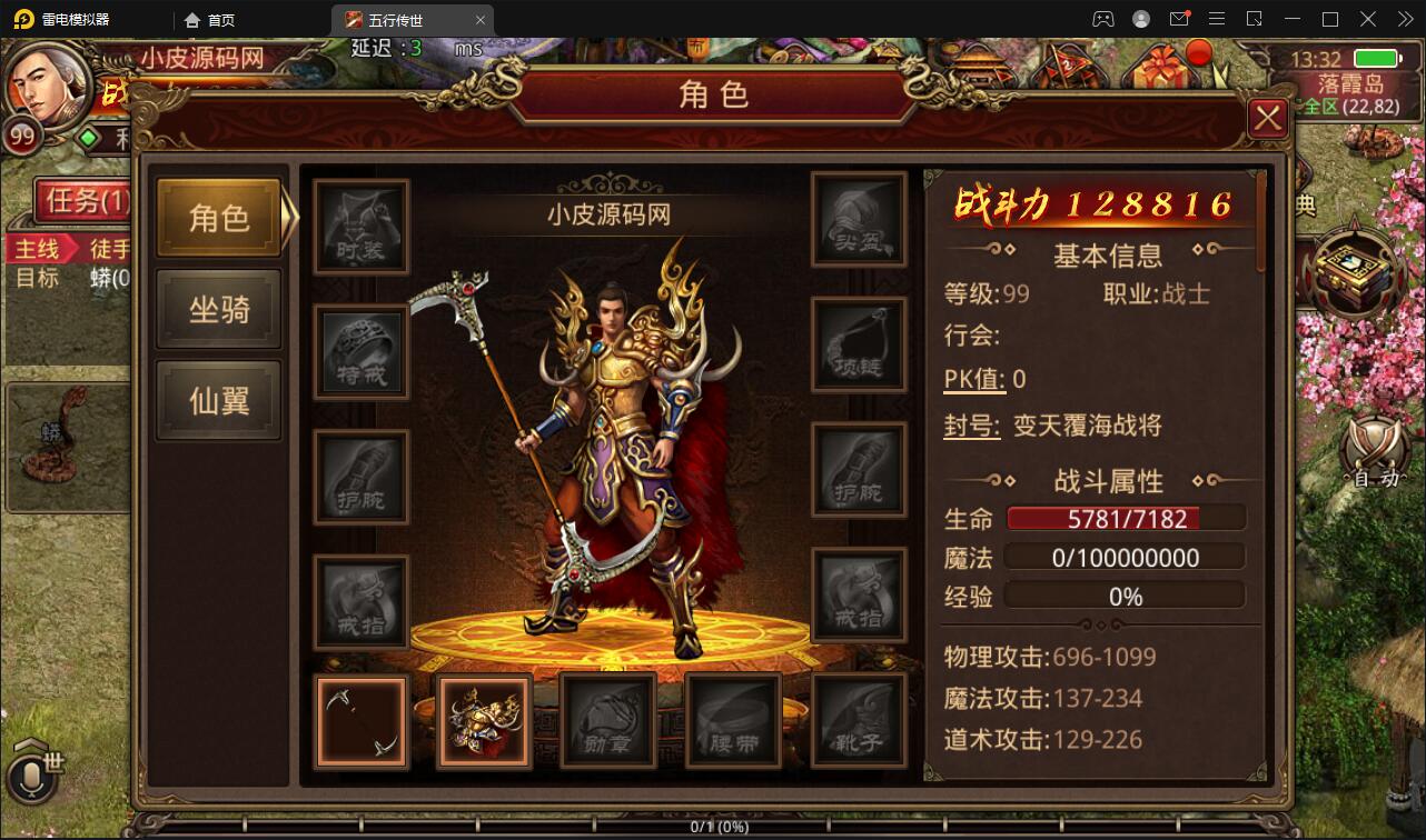 传世手游【复古五行封印】最新整理Linux手工服务端+邮件后台+安卓苹果双端