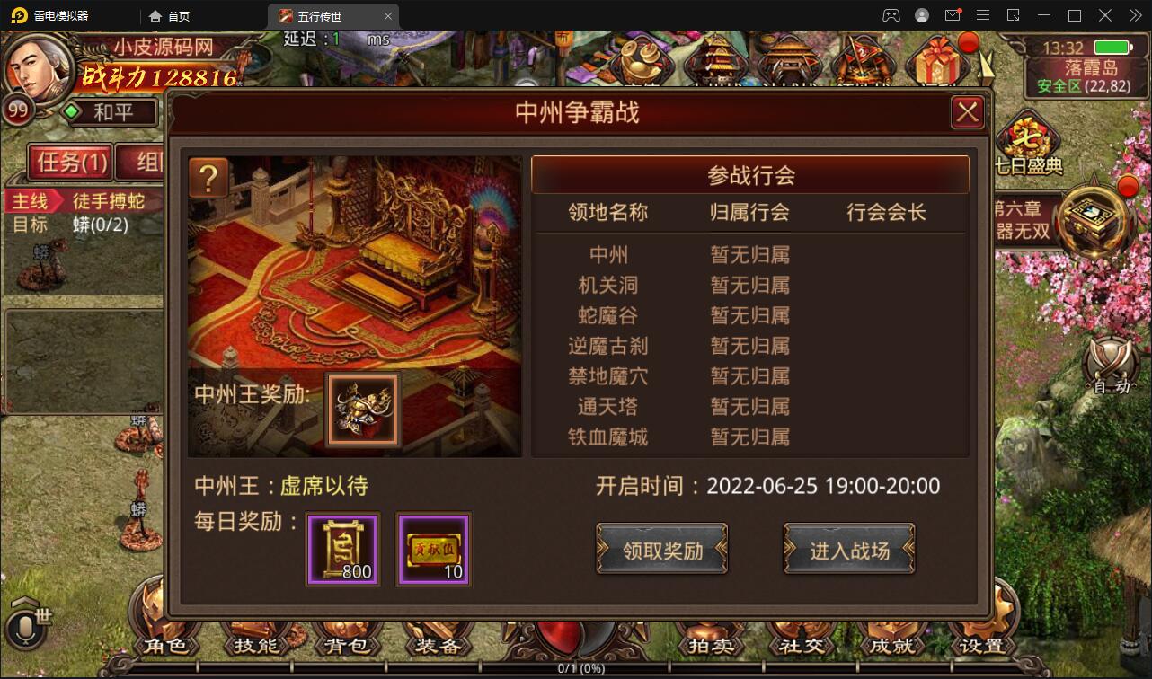 传世手游【复古五行封印】最新整理Linux手工服务端+邮件后台+安卓苹果双端