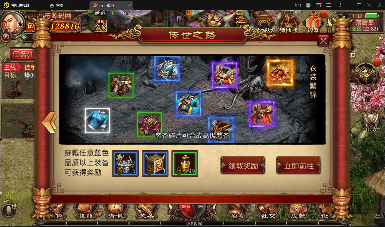 传世手游【复古五行封印】最新整理Linux手工服务端+邮件后台+安卓苹果双端