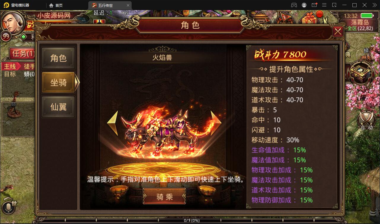 传世手游【复古五行封印】最新整理Linux手工服务端+邮件后台+安卓苹果双端