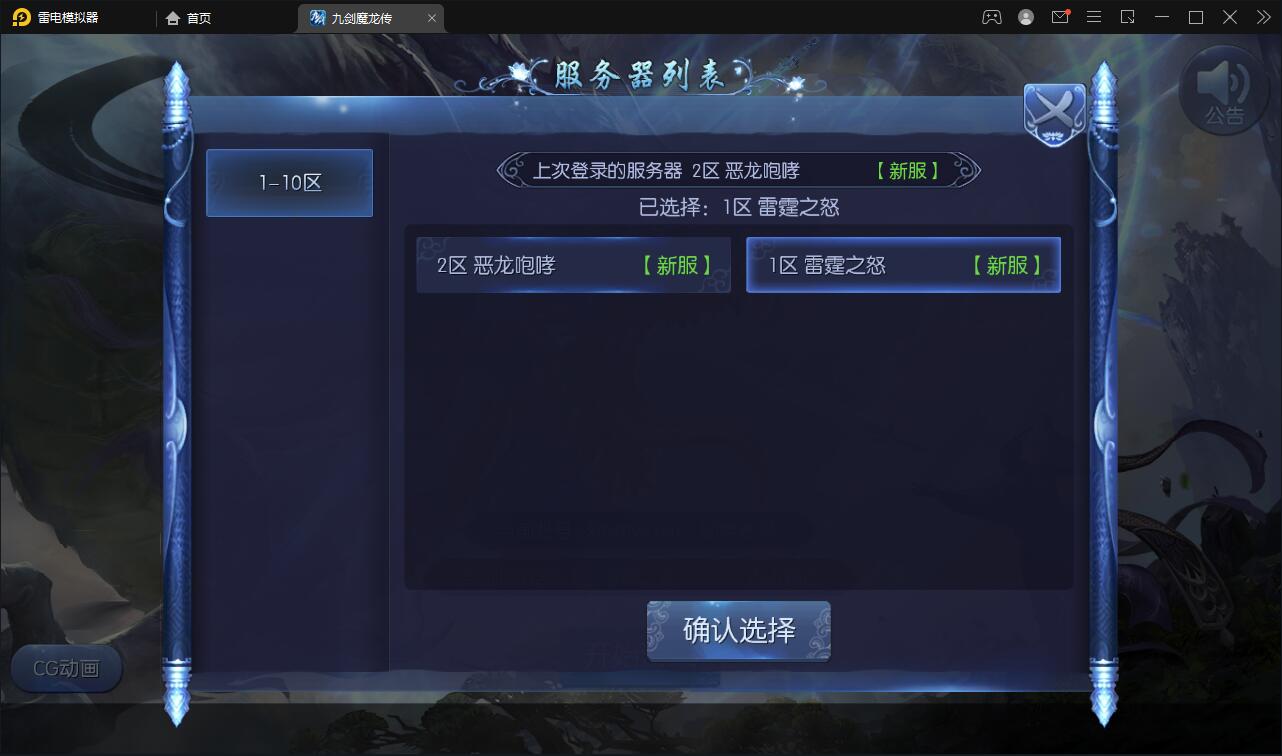 仙侠手游【九剑魔龙传】最新整理Linux手工服务端+二区+GM物品后台+运营后台