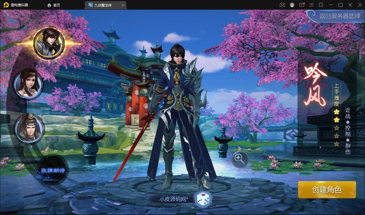 仙侠手游【九剑魔龙传】最新整理Linux手工服务端+二区+GM物品后台+运营后台