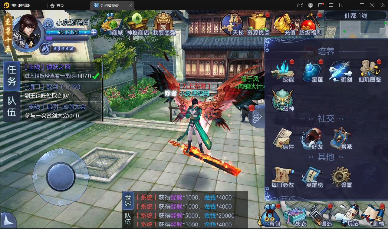 仙侠手游【九剑魔龙传】最新整理Linux手工服务端+二区+GM物品后台+运营后台