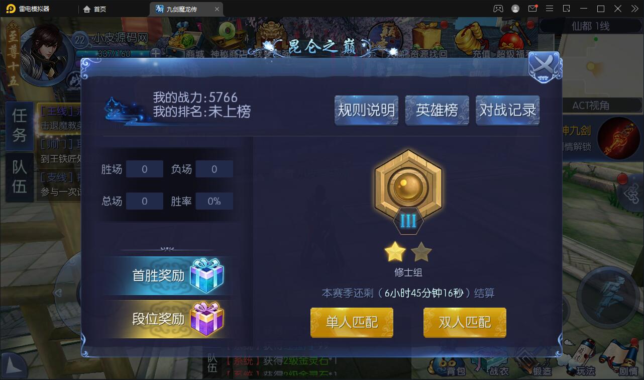 仙侠手游【九剑魔龙传】最新整理Linux手工服务端+二区+GM物品后台+运营后台