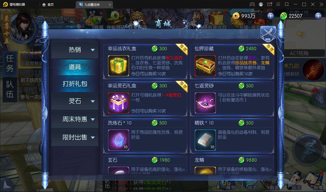 仙侠手游【九剑魔龙传】最新整理Linux手工服务端+二区+GM物品后台+运营后台