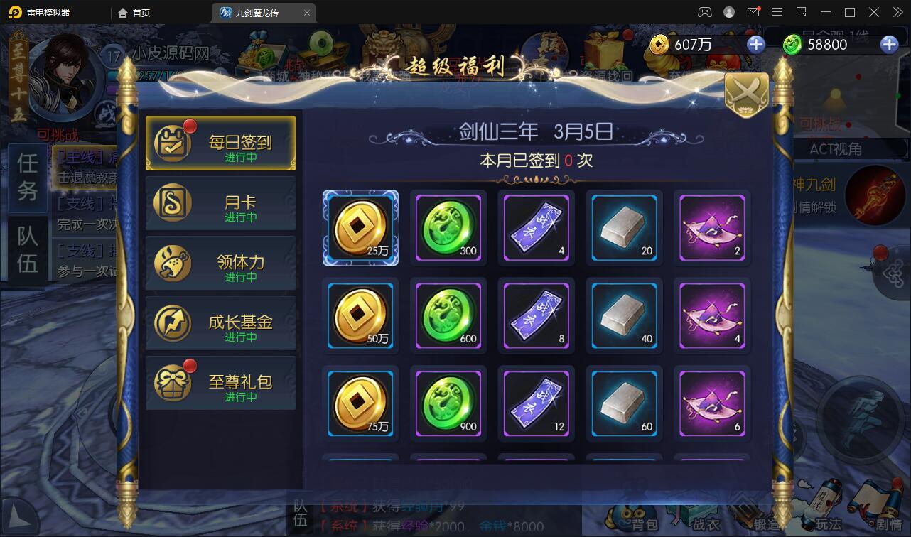 仙侠手游【九剑魔龙传】最新整理Linux手工服务端+二区+GM物品后台+运营后台