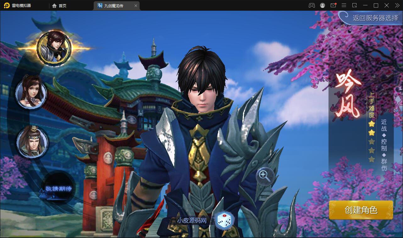 仙侠手游【九剑魔龙传】最新整理Linux手工服务端+二区+GM物品后台+运营后台