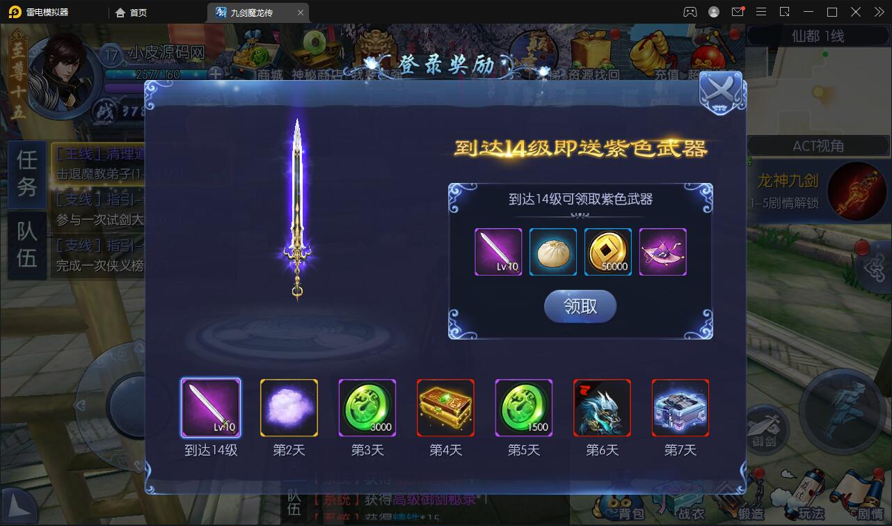 仙侠手游【九剑魔龙传】最新整理Linux手工服务端+二区+GM物品后台+运营后台